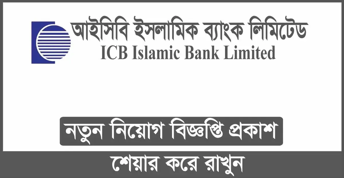 ICB Islamic Bank Limited job Circular