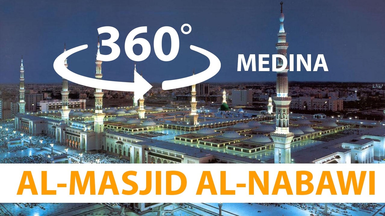 Virtual tour in Masjid al Nabavi വീട്ടിലിരുന്ന്‌ പ്രവാചകന്റെ മസ്ജിദ് 3D ദൃശ്യം കാണാം
