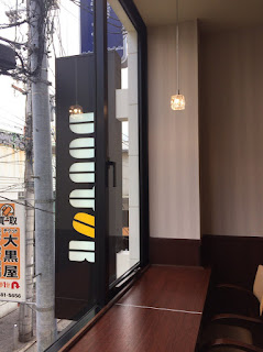 ドトール（DOUTOR）コーヒーショップ 大阪京橋店