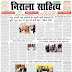 निराला साहित्य (संयुक्तांक) 22+29 सितंबर 2024