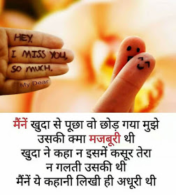 Lovely Images for Whatsapp Status in Hindi