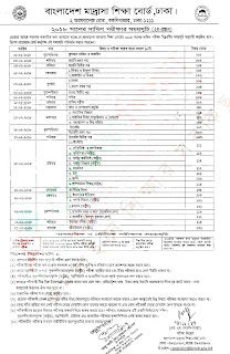 ssc exam RUTINE 2018, মেট্টিক পরিক্ষার রুটিন ২০১৮,এসএসসি পরিক্ষার সময় সুচি ২০১৮, কত তারিখ এসএসসি পরিক্ষার শুরু?