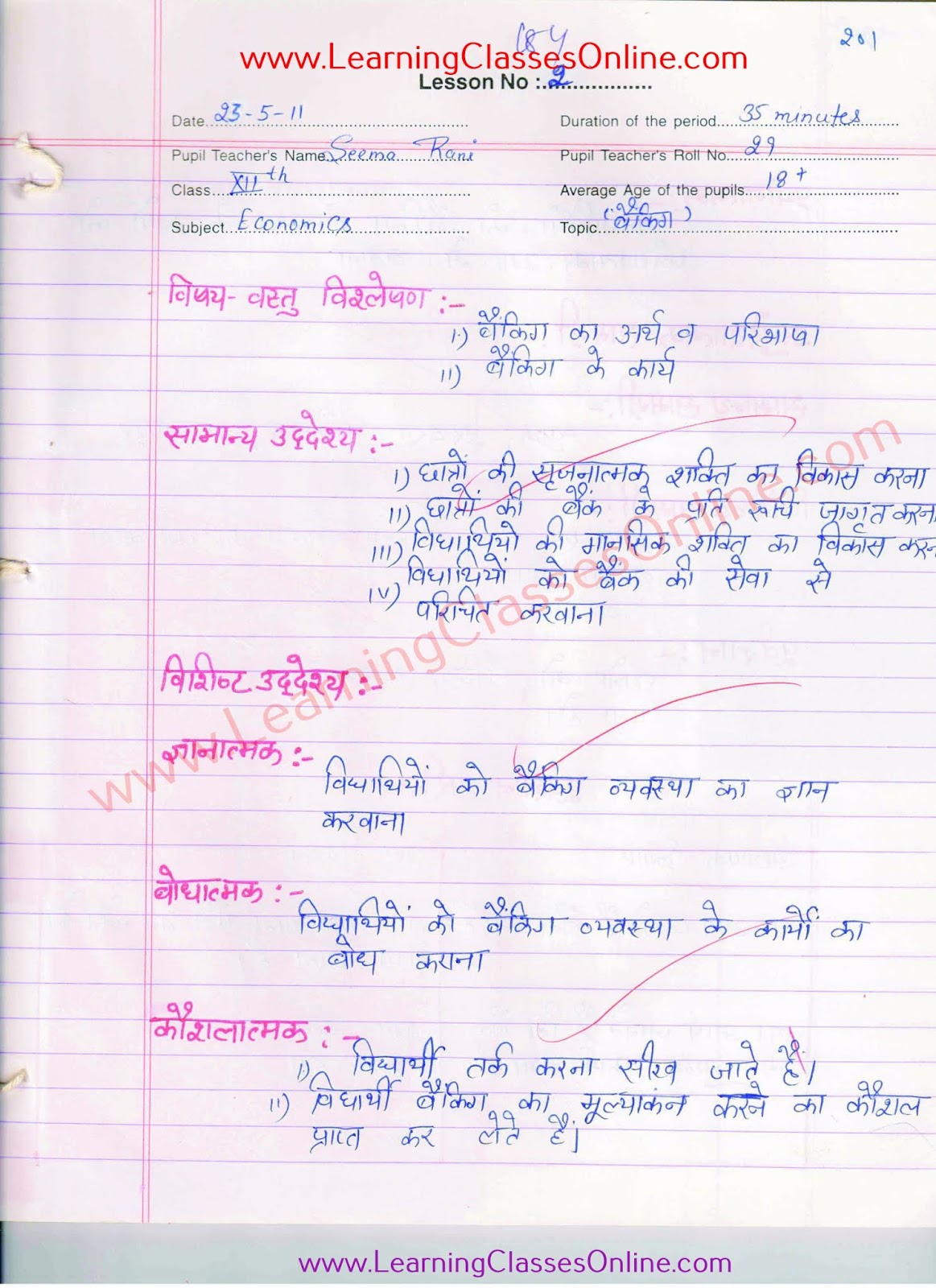 economics assignment in hindi