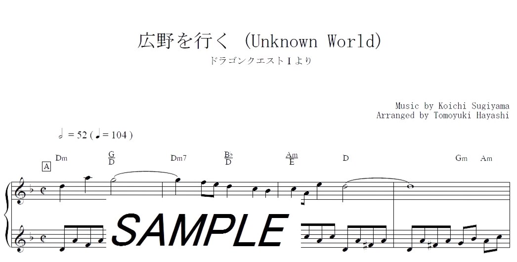 楽譜 ドラゴンクエスト 19 スーパーベスト Gtp01084902 ピアノ ソロ 中級 ヤマハミュージックメディア 格安価格 平山萬蔵のブログ