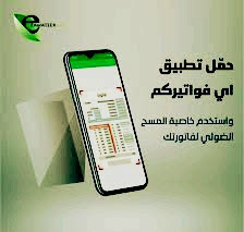 تطبيق eFAWATEERcom لدفع الفواتير بشكل الكتروني