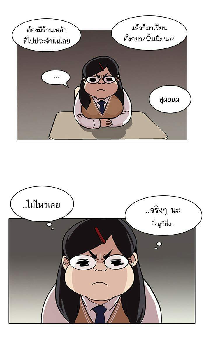 Lookism ตอนที่ 78