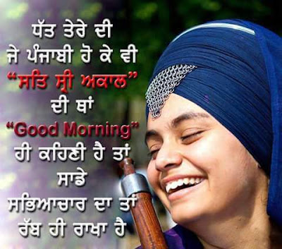 Punjabi Wording on Images for Whatsapp