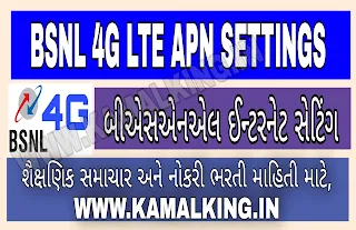 BSNL 4G LTE APN SETTINGS