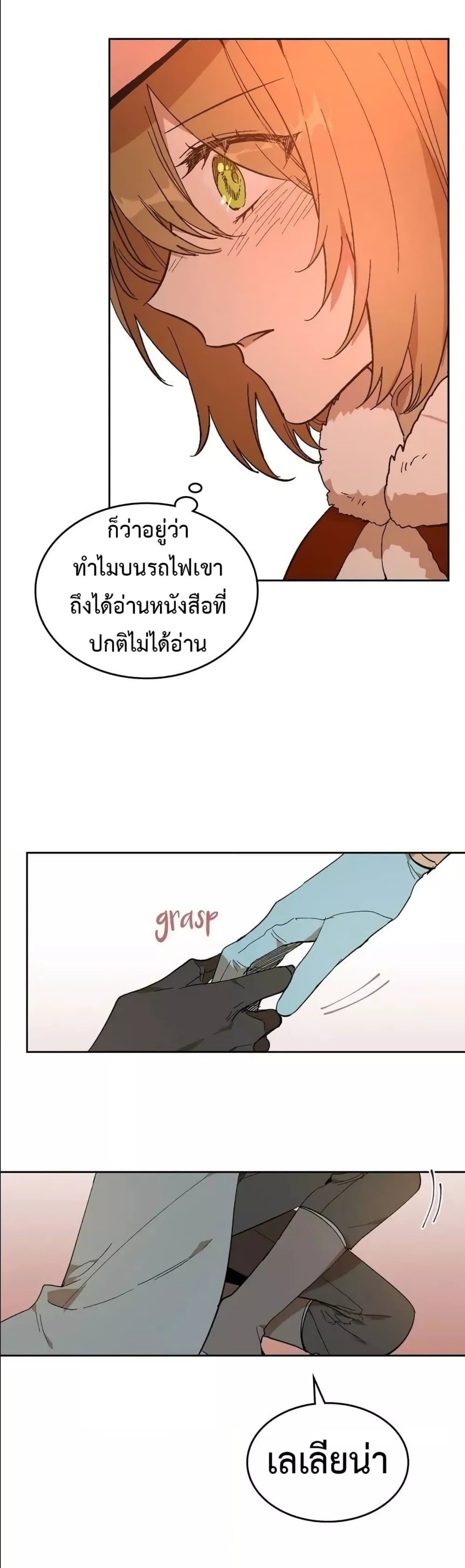 The Reason Why Raeliana Ended up at the Duke’s Mansion ตอนที่ 149