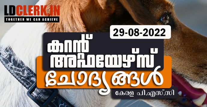 LD Clerk | Daily Current Affairs | Malayalam | 29 August  2022