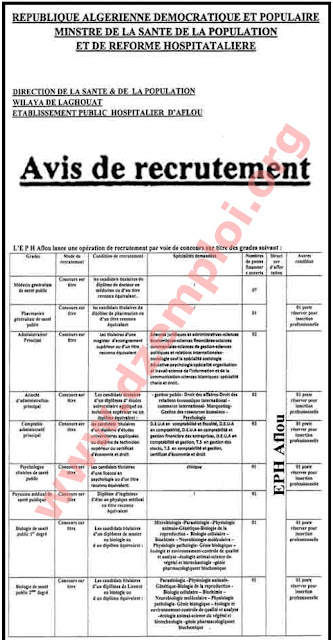 توظيف و عمل   الوظيف العمومي   إعلان مسابقة توظيف في المؤسسة العمومية الإستشفائية أفلو ولاية الأغواط ديسمبر 2013   المناصب المفتوحة:    طبيب عام للصحة العمومية: 07 مناصب صيدلي عام للصحة العمومية: 01 منصب متصرف رئيسي: 02 مناصب ملحق رئيسي للإدارة: 01 منصب محاسب إداري رئيسي: 01 منصب نفساني عيادي للصحة العمومية: 01 منصب حامل مهندس دولة في الفيزياء الطبية بيولوجي للصحة العمومية من الدرجة الثانية: 01 منصب بيولوجي للصحة العمومية من الدرجة الأولى: 01 منصب