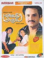 Babai Abbai 1984 Telugu Movie Watch Online