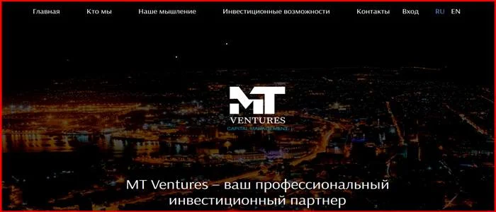 [Мошенники] mtventures.net – Отзывы, развод, обман! Брокер MT Ventures мошенник