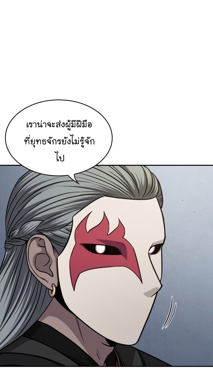 Nano Machine ตอนที่ 139