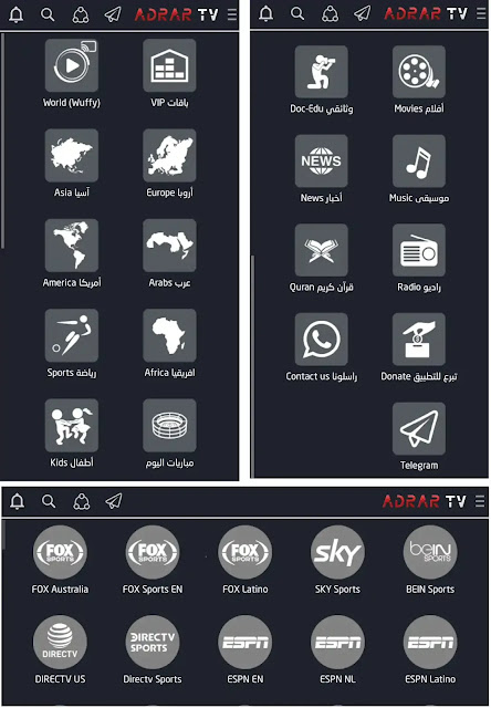 تحميل تطبيق Adrar Tv لمشاهدة أقوى الباقات العالمية 2021