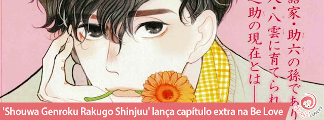 'Shouwa Genroku Rakugo Shinjuu' lança capítulo extra na Be Love