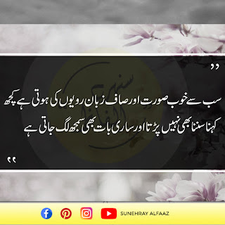 urdu quotes