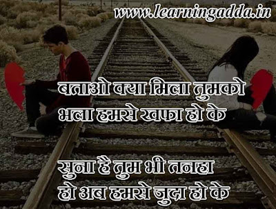 breakup quotes in hindi text