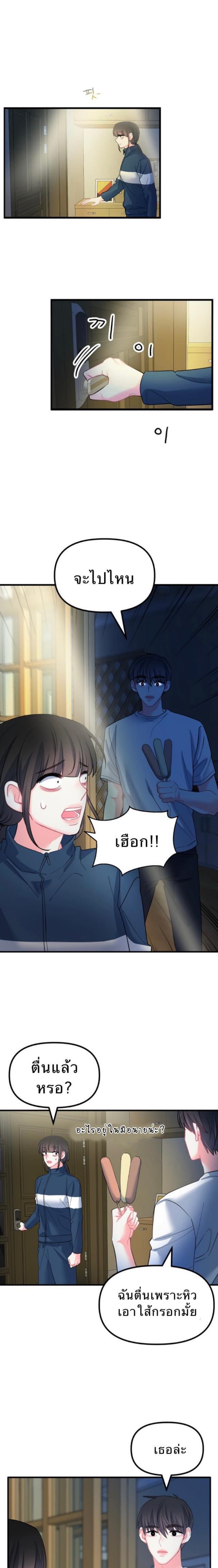 Mary’s Burning Circuit of Happiness ตอนที่ 16