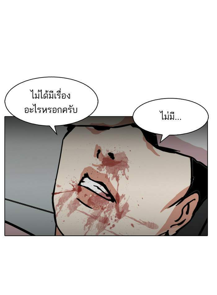 Lookism ตอนที่ 124