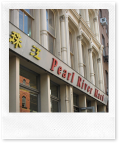 Pearl River Mart