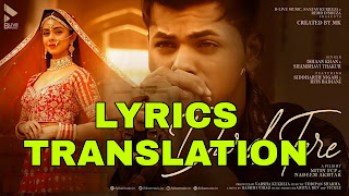 Dard Tere Lyrics in English | With Translation | – Siddharth Nigam | Ishaan Khan | Shambhavi Thakur