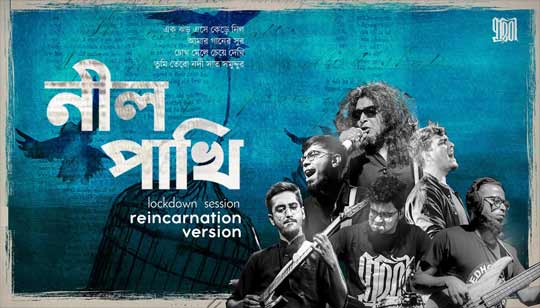 Neel Pakhi Lyrics by Prithibi Band