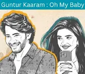 Guntur Kaaram Oh My Baby Lyrics Video Released