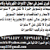 مطلوب مهندس مبيعات - محاسب ووظائف اخرى لشركة ادوات كهربائية وكاميرات