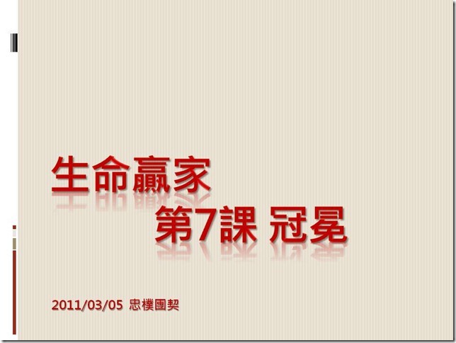 投影片1
