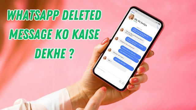 WhatsApp Me Delete Message Kaise Dekhe? | WhatsApp Deleted Message Ko Kaise Dekhe ?