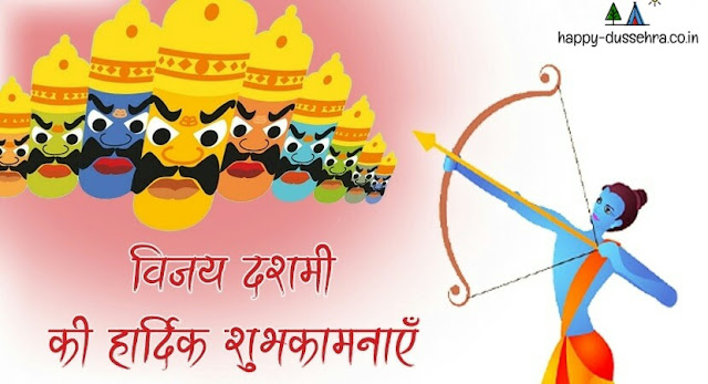 Happy Dussehra Images