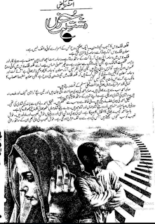 Dasht e Junoon by Amna Riaz Episode 22 to 25 Online Reading