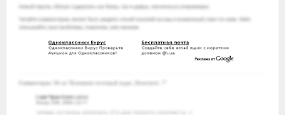 Блоки Google Adsense