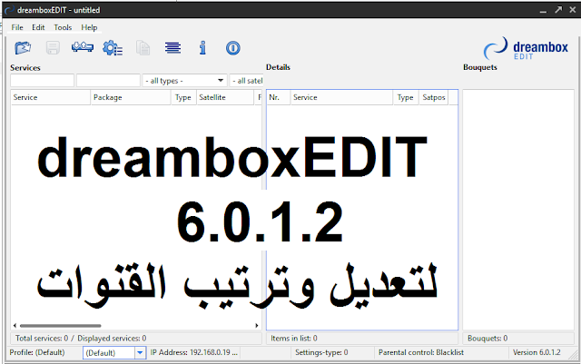 إصدار جديد لبرنامج dreamboxEDIT 6.0.1.2 لتعديل وترتيب القنوات