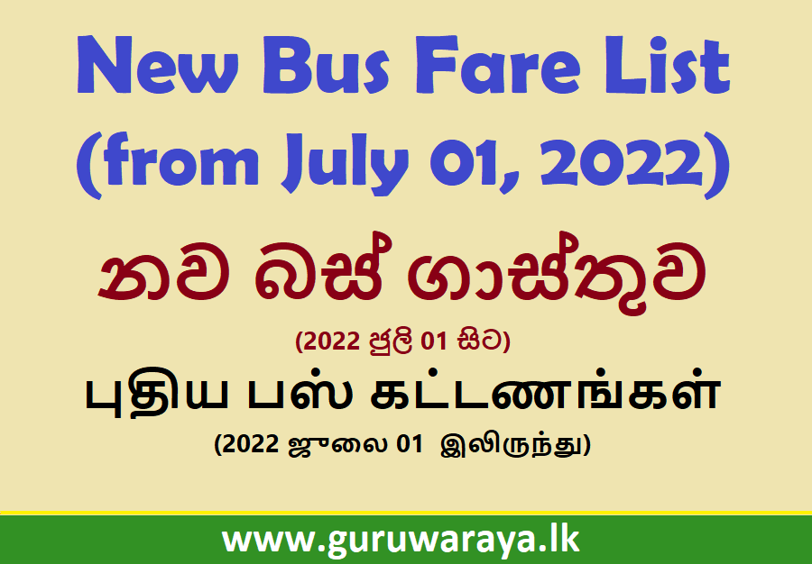 New Bus Fare List (from July 01, 2022)   