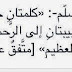 مختارات جميله وخفيفة