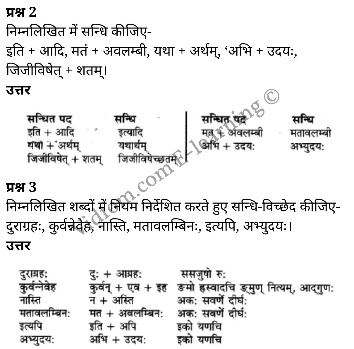 कक्षा 10 हिंदी  के नोट्स  हिंदी में एनसीईआरटी समाधान,     class 10 Hindi sanskrit khand Chapter 8,   class 10 Hindi sanskrit khand Chapter 8 ncert solutions in Hindi,   class 10 Hindi sanskrit khand Chapter 8 notes in hindi,   class 10 Hindi sanskrit khand Chapter 8 question answer,   class 10 Hindi sanskrit khand Chapter 8 notes,   class 10 Hindi sanskrit khand Chapter 8 class 10 Hindi sanskrit khand Chapter 8 in  hindi,    class 10 Hindi sanskrit khand Chapter 8 important questions in  hindi,   class 10 Hindi sanskrit khand Chapter 8 notes in hindi,    class 10 Hindi sanskrit khand Chapter 8 test,   class 10 Hindi sanskrit khand Chapter 8 pdf,   class 10 Hindi sanskrit khand Chapter 8 notes pdf,   class 10 Hindi sanskrit khand Chapter 8 exercise solutions,   class 10 Hindi sanskrit khand Chapter 8 notes study rankers,   class 10 Hindi sanskrit khand Chapter 8 notes,    class 10 Hindi sanskrit khand Chapter 8  class 10  notes pdf,   class 10 Hindi sanskrit khand Chapter 8 class 10  notes  ncert,   class 10 Hindi sanskrit khand Chapter 8 class 10 pdf,   class 10 Hindi sanskrit khand Chapter 8  book,   class 10 Hindi sanskrit khand Chapter 8 quiz class 10  ,   कक्षा 10 भारतीय संस्कृति,  कक्षा 10 भारतीय संस्कृति  के नोट्स हिंदी में,  कक्षा 10 भारतीय संस्कृति प्रश्न उत्तर,  कक्षा 10 भारतीय संस्कृति  के नोट्स,  10 कक्षा भारतीय संस्कृति  हिंदी में, कक्षा 10 भारतीय संस्कृति  हिंदी में,  कक्षा 10 भारतीय संस्कृति  महत्वपूर्ण प्रश्न हिंदी में, कक्षा 10 हिंदी के नोट्स  हिंदी में, भारतीय संस्कृति हिंदी में  कक्षा 10 नोट्स pdf,    भारतीय संस्कृति हिंदी में  कक्षा 10 नोट्स 2021 ncert,   भारतीय संस्कृति हिंदी  कक्षा 10 pdf,   भारतीय संस्कृति हिंदी में  पुस्तक,   भारतीय संस्कृति हिंदी में की बुक,   भारतीय संस्कृति हिंदी में  प्रश्नोत्तरी class 10 ,  10   वीं भारतीय संस्कृति  पुस्तक up board,   बिहार बोर्ड 10  पुस्तक वीं भारतीय संस्कृति नोट्स,    भारतीय संस्कृति  कक्षा 10 नोट्स 2021 ncert,   भारतीय संस्कृति  कक्षा 10 pdf,   भारतीय संस्कृति  पुस्तक,   भारतीय संस्कृति की बुक,   भारतीय संस्कृति प्रश्नोत्तरी class 10,   10  th class 10 Hindi sanskrit khand Chapter 8  book up board,   up board 10  th class 10 Hindi sanskrit khand Chapter 8 notes,  class 10 Hindi,   class 10 Hindi ncert solutions in Hindi,   class 10 Hindi notes in hindi,   class 10 Hindi question answer,   class 10 Hindi notes,  class 10 Hindi class 10 Hindi sanskrit khand Chapter 8 in  hindi,    class 10 Hindi important questions in  hindi,   class 10 Hindi notes in hindi,    class 10 Hindi test,  class 10 Hindi class 10 Hindi sanskrit khand Chapter 8 pdf,   class 10 Hindi notes pdf,   class 10 Hindi exercise solutions,   class 10 Hindi,  class 10 Hindi notes study rankers,   class 10 Hindi notes,  class 10 Hindi notes,   class 10 Hindi  class 10  notes pdf,   class 10 Hindi class 10  notes  ncert,   class 10 Hindi class 10 pdf,   class 10 Hindi  book,  class 10 Hindi quiz class 10  ,  10  th class 10 Hindi    book up board,    up board 10  th class 10 Hindi notes,      कक्षा 10 हिंदी अध्याय 8 ,  कक्षा 10 हिंदी, कक्षा 10 हिंदी अध्याय 8  के नोट्स हिंदी में,  कक्षा 10 का हिंदी अध्याय 8 का प्रश्न उत्तर,  कक्षा 10 हिंदी अध्याय 8  के नोट्स,  10 कक्षा हिंदी  हिंदी में, कक्षा 10 हिंदी अध्याय 8  हिंदी में,  कक्षा 10 हिंदी अध्याय 8  महत्वपूर्ण प्रश्न हिंदी में, कक्षा 10   हिंदी के नोट्स  हिंदी में, हिंदी हिंदी में  कक्षा 10 नोट्स pdf,    हिंदी हिंदी में  कक्षा 10 नोट्स 2021 ncert,   हिंदी हिंदी  कक्षा 10 pdf,   हिंदी हिंदी में  पुस्तक,   हिंदी हिंदी में की बुक,   हिंदी हिंदी में  प्रश्नोत्तरी class 10 ,  बिहार बोर्ड 10  पुस्तक वीं हिंदी नोट्स,    हिंदी  कक्षा 10 नोट्स 2021 ncert,   हिंदी  कक्षा 10 pdf,   हिंदी  पुस्तक,   हिंदी  प्रश्नोत्तरी class 10, कक्षा 10 हिंदी,  कक्षा 10 हिंदी  के नोट्स हिंदी में,  कक्षा 10 का हिंदी का प्रश्न उत्तर,  कक्षा 10 हिंदी  के नोट्स,  10 कक्षा हिंदी 2021  हिंदी में, कक्षा 10 हिंदी  हिंदी में,  कक्षा 10 हिंदी  महत्वपूर्ण प्रश्न हिंदी में, कक्षा 10 हिंदी  हिंदी के नोट्स  हिंदी में,