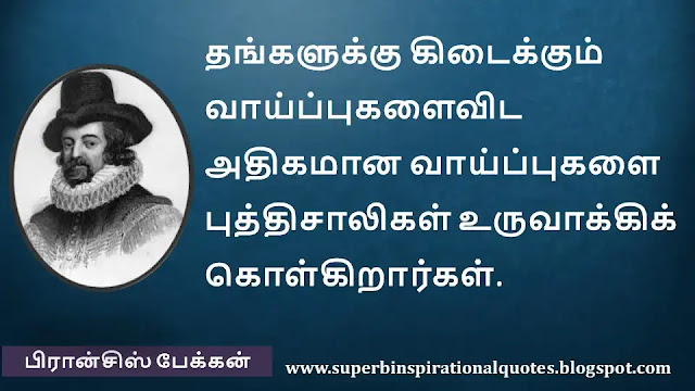 Francis Bacon Motivational Quotes in Tamil 9