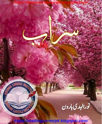 Sarab novel pdf by Noor Ul Huda Haroon Complete