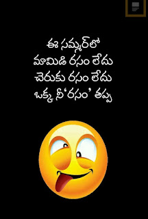 Latest Whatsapp Jokes-Telugu Jokes Images