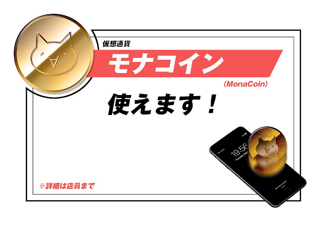 モナコイン（MonaCoin）使えます│店舗用ポップ