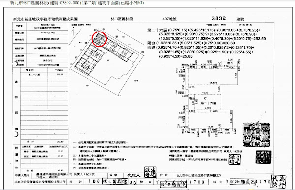 法拍屋｜0513國家１號院.景觀豪邸雙車｜公園第一排｜177