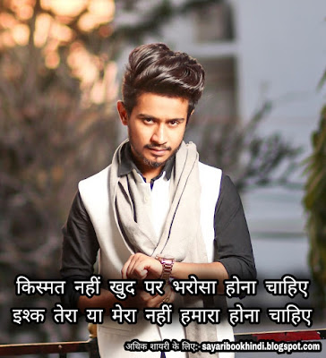 Ansh pandit shayari image