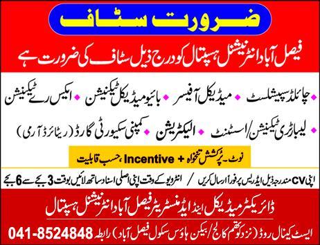 Latest Jobs in Faisalabad International Hospital 2017 for Medical Staff, Electrician and Security Staff