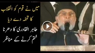 Last Few Words of Tahir ul Qadri to end Dharna - Breaking News