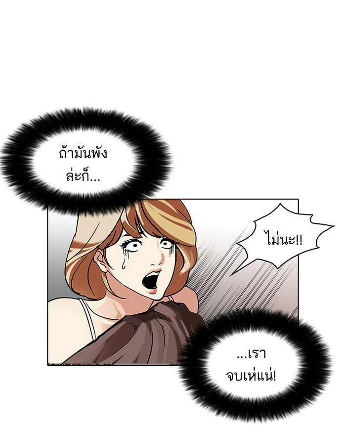 Lookism ตอนที่ 108