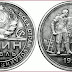 Ruble: coin from Union of Soviet Socialist Republics (USSR)