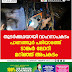 തുടർക്കഥയായി വാഹനാപകടം പാണത്തൂർ പരിയാരത്ത്  ടാങ്കർ ലോറി  മറിഞ്ഞ് അപകടം