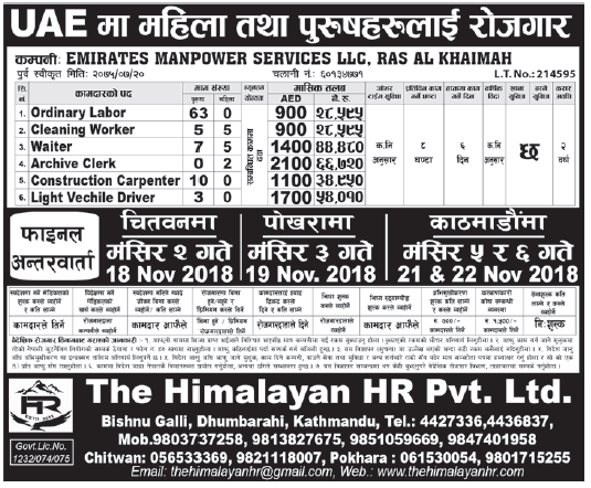 Jobs in UAE for Nepali, Salary Rs 66,720